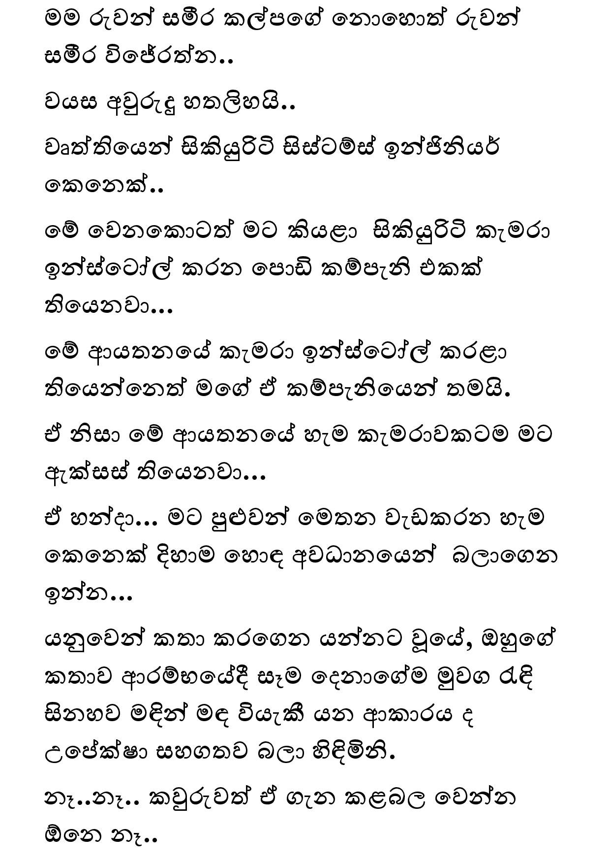 Keli Madala 78 page 009 walkatha5 Official Sinhala Wal Katha සිංහල වල් කතා